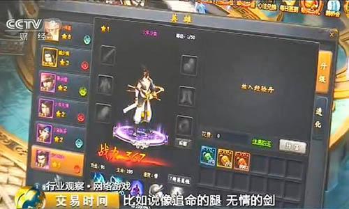 《四大名捕斗將軍》 央視高度贊譽，詮釋全新武俠美學的游戲研發與推廣