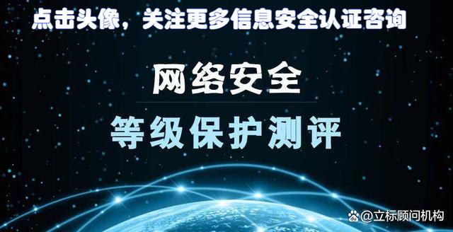 網(wǎng)絡(luò)安全等級保護(hù)方案及新舊差異分析